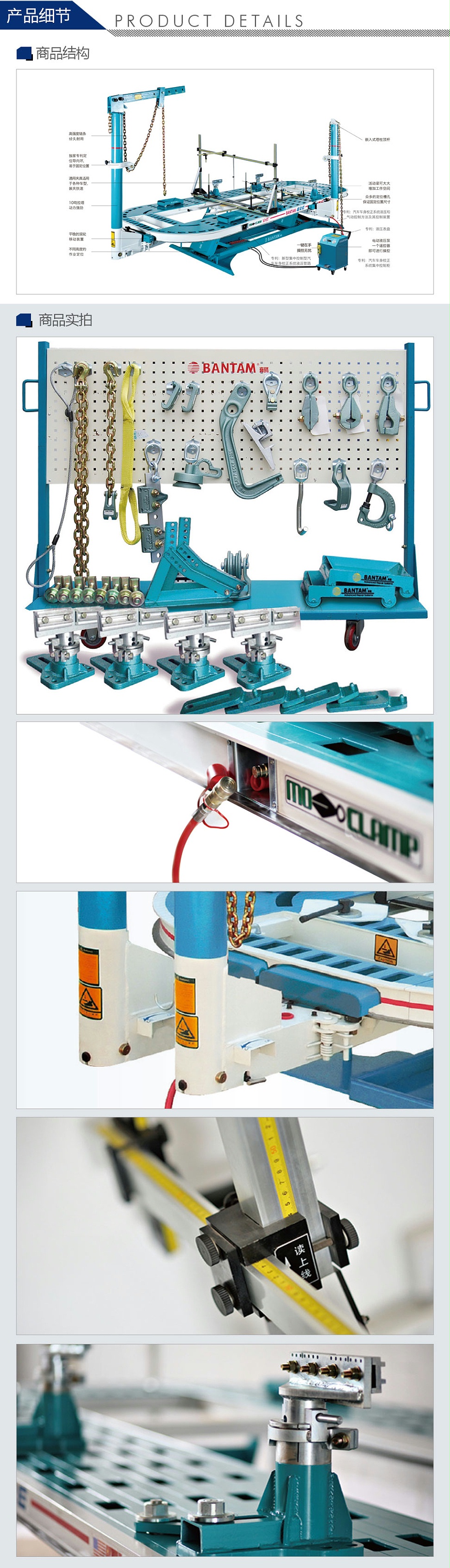 奔騰B2E大梁校正儀_02