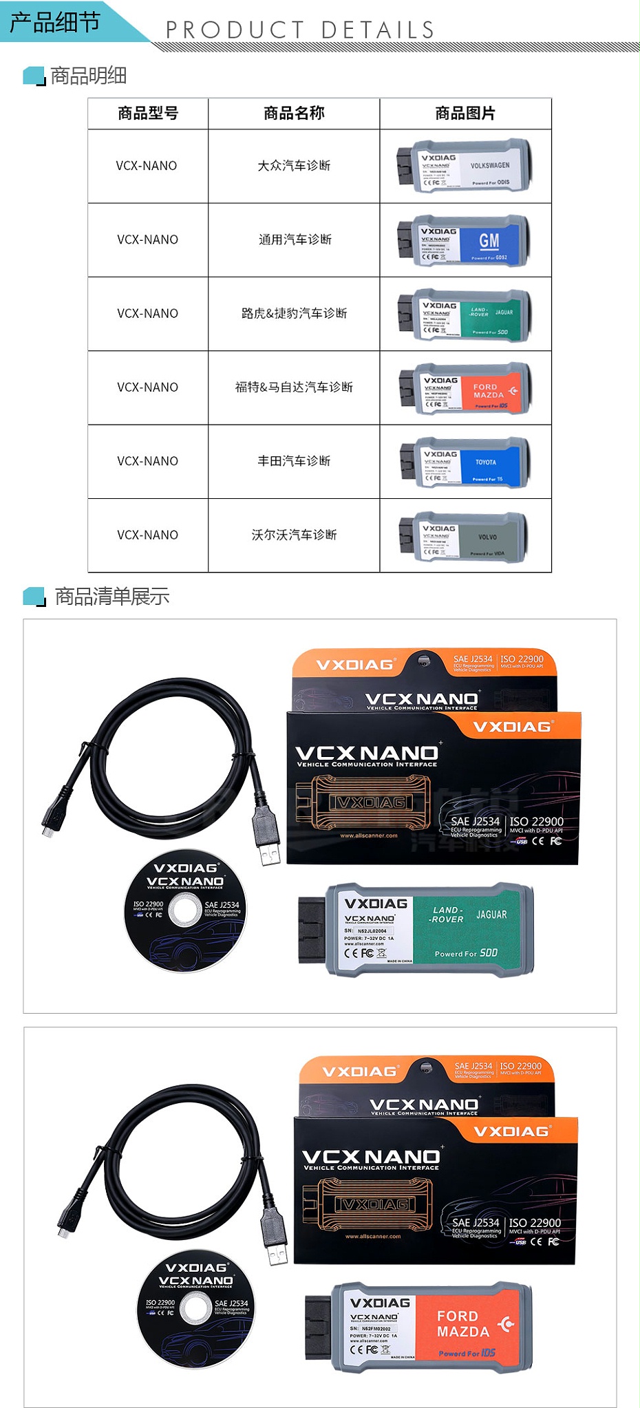 傲世卡爾VCX-NANO汽車診斷_02