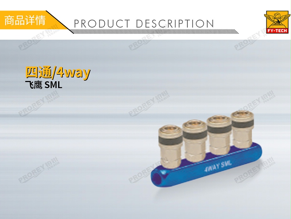 GW-130971606-飛鷹 SML-1