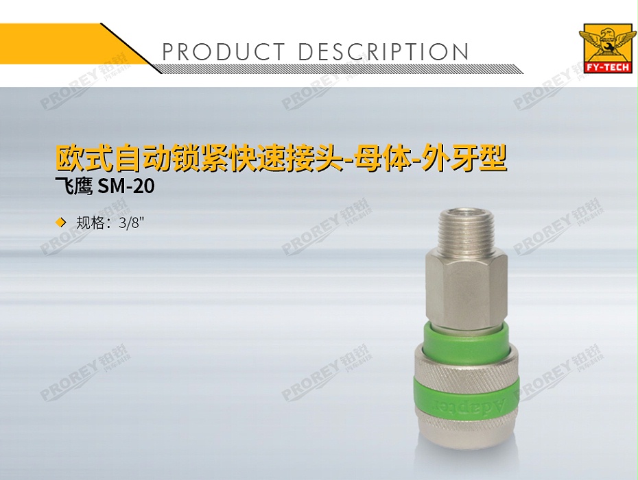 GW-130971628-飛鷹 SM-20-1