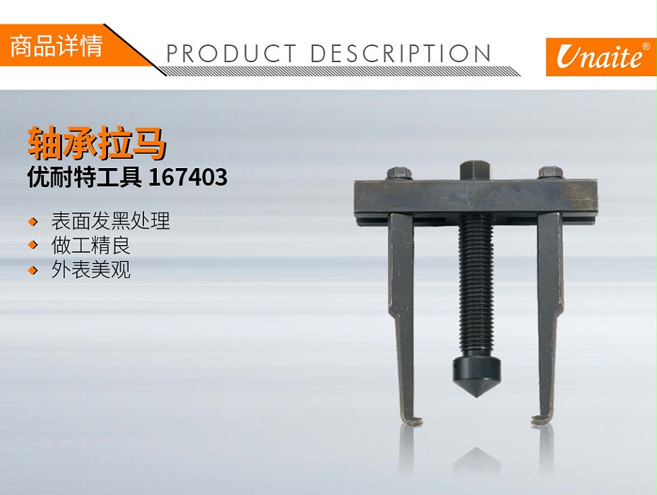 優(yōu)耐特工具 177901 曲軸正時(shí)皮帶盤拉碼-1