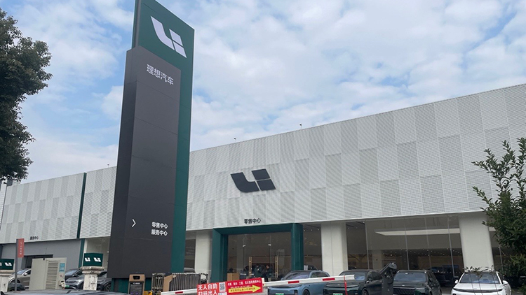 湖南理想4S店-湖南國想汽車服務(wù)有限公司