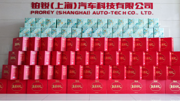 中秋福利已簽收！鉑銳的暖心包裹，請查收~