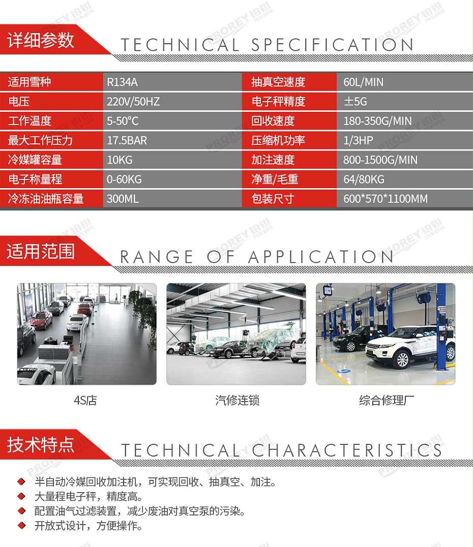 GW-160010011-匯峰 AC616(新款) 冷媒回收加注機(jī)-02