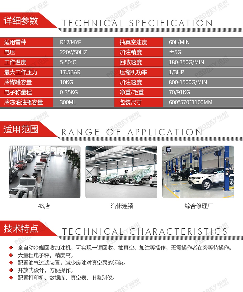 GW-160010029-匯峰-AC636YF-冷媒回收加注機(jī)_02