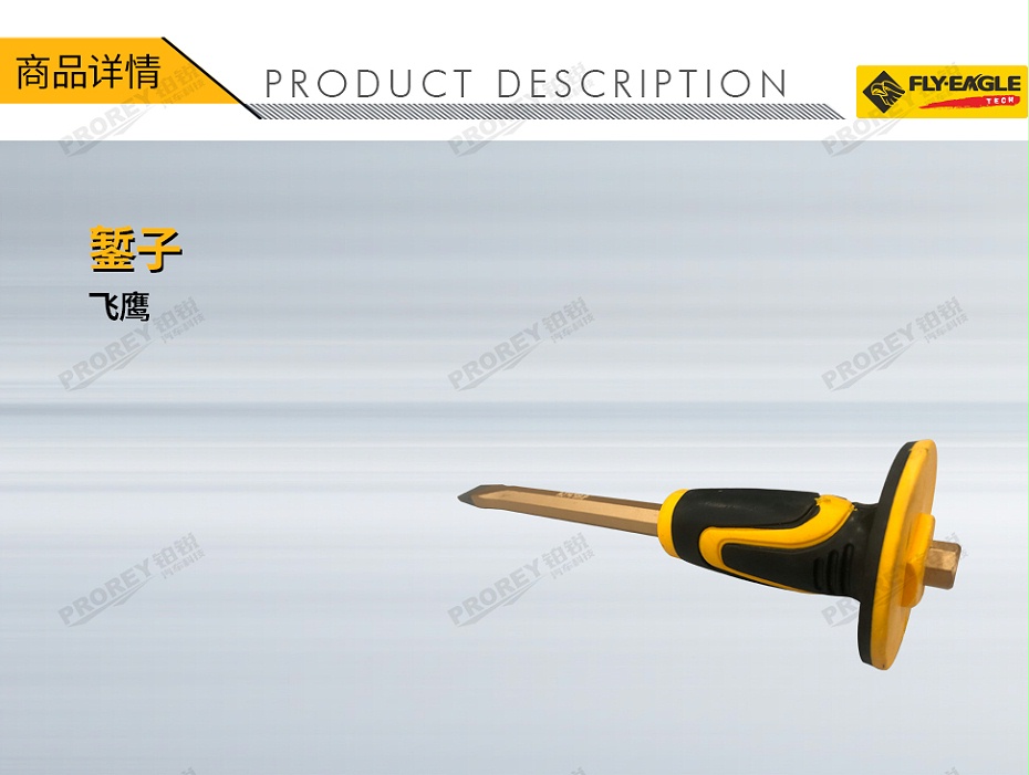 GW-130036595-飛鷹 6510009 鏨子 16x300mm-1