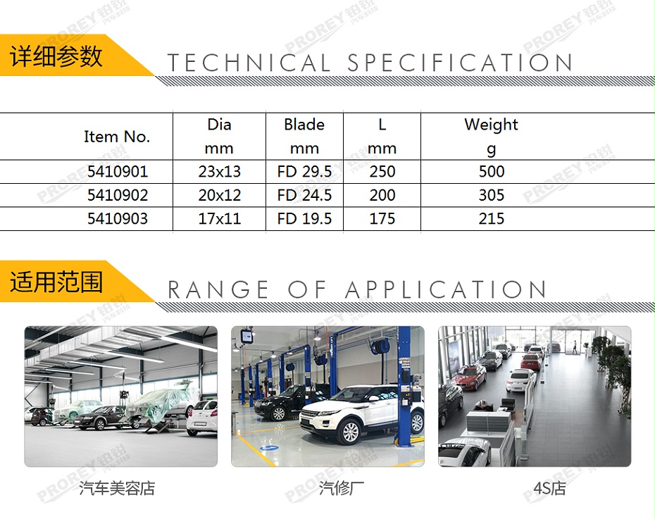 GW-130036594-飛鷹 5410900 精品三件套扁鑿-2