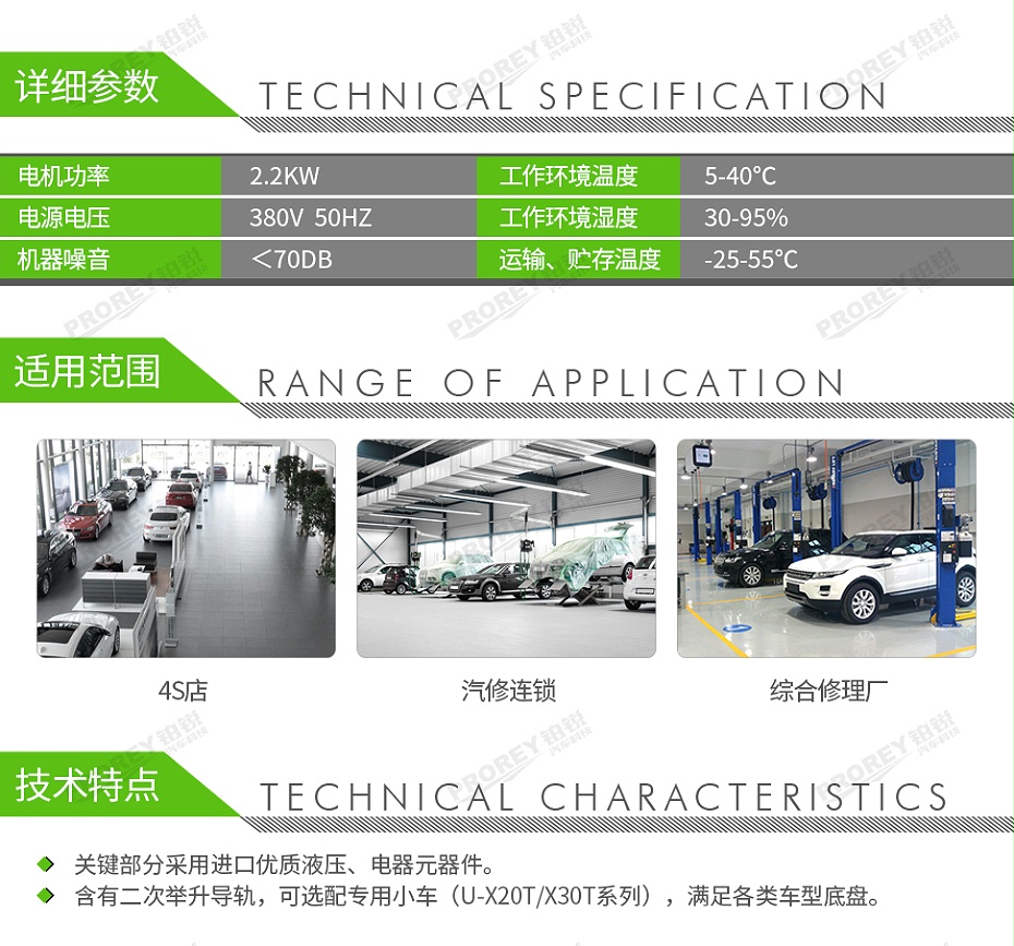 GW-100050073-浦力 PL-F45 380V 4.5T四柱平板舉升機(jī)（不含小車）-2