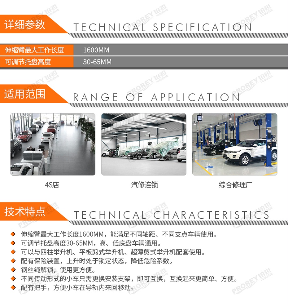 GW-100060012-優(yōu)耐特 U-X30TS 3T二次小車(手動)-2