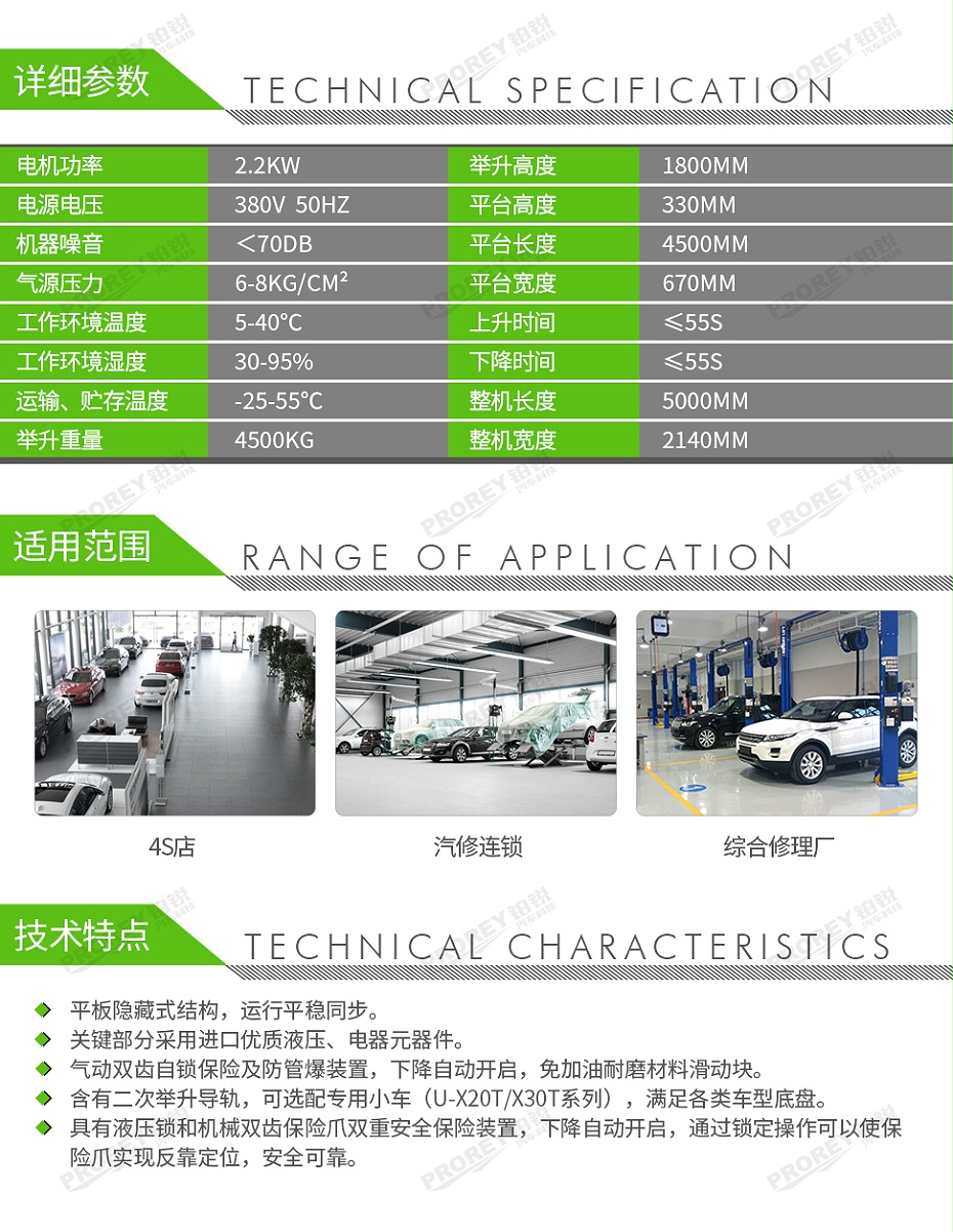 GW-100040128-浦力 PL-P45 3002紅 380V 4.5T平板藏地大剪舉升機(jī)（不含小車）-2