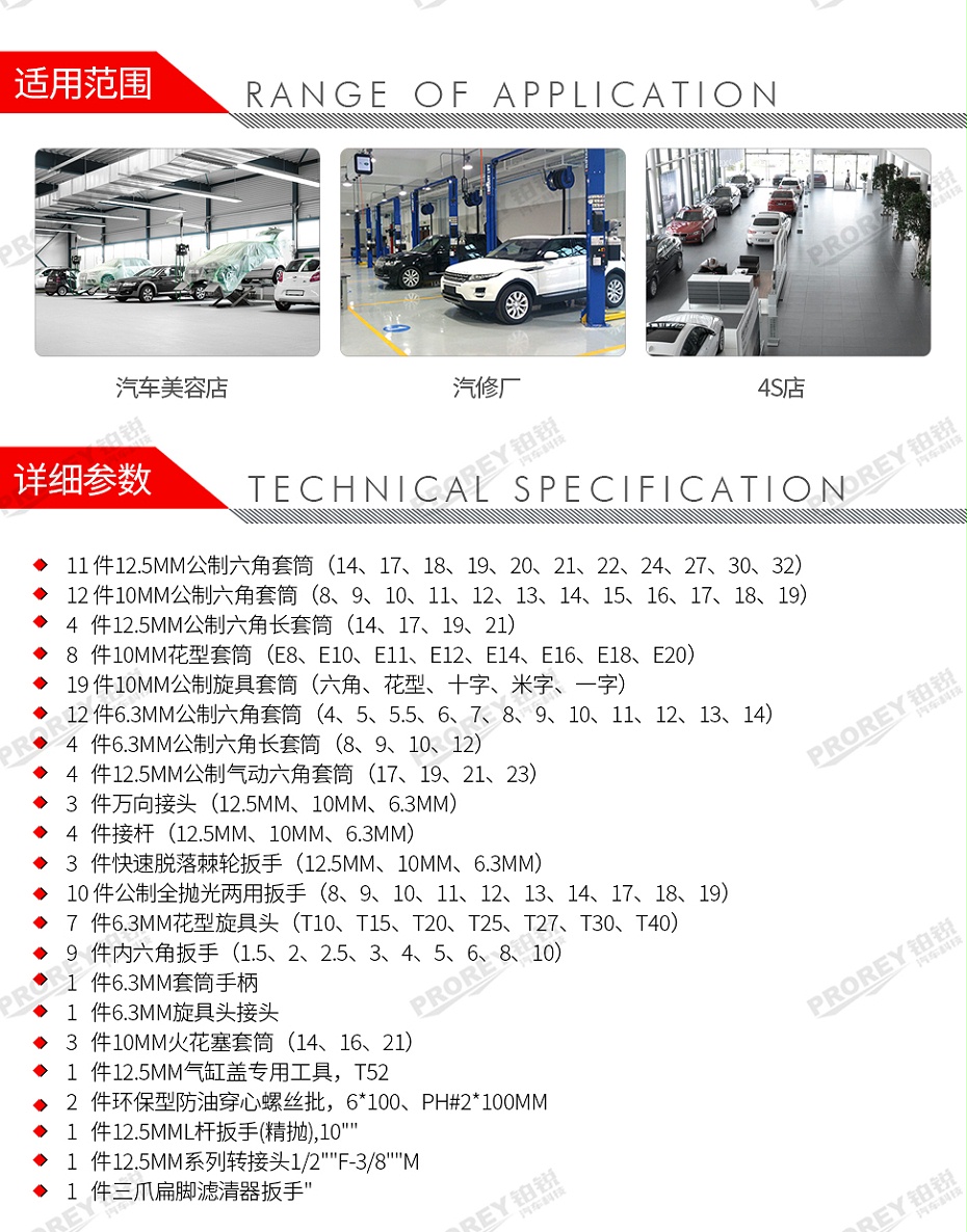 GW-130035489-百思泰 6666C 120+1豪華公制綜合組套-2