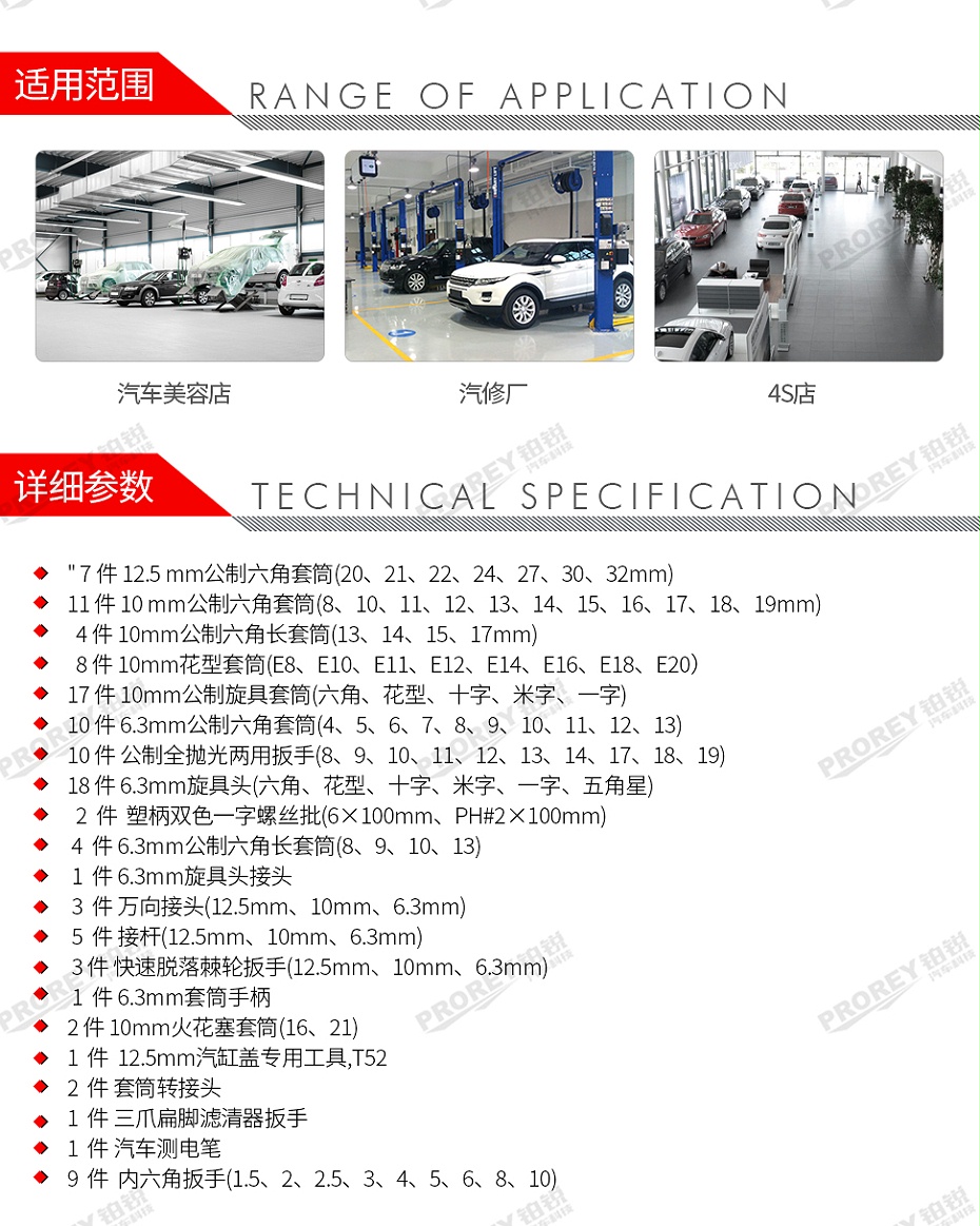 GW-130035490-百思泰 6666B 120件豪華公制綜合組套-2