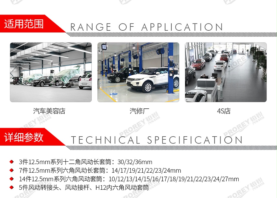 GW-130035491-百思泰 6121 29件風(fēng)動(dòng)套筒工具托組套-2