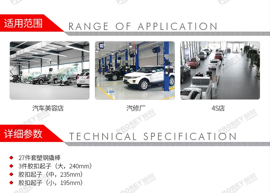 GW-130035492-百思泰 6123 30件豪華撬棒工具托組套-2