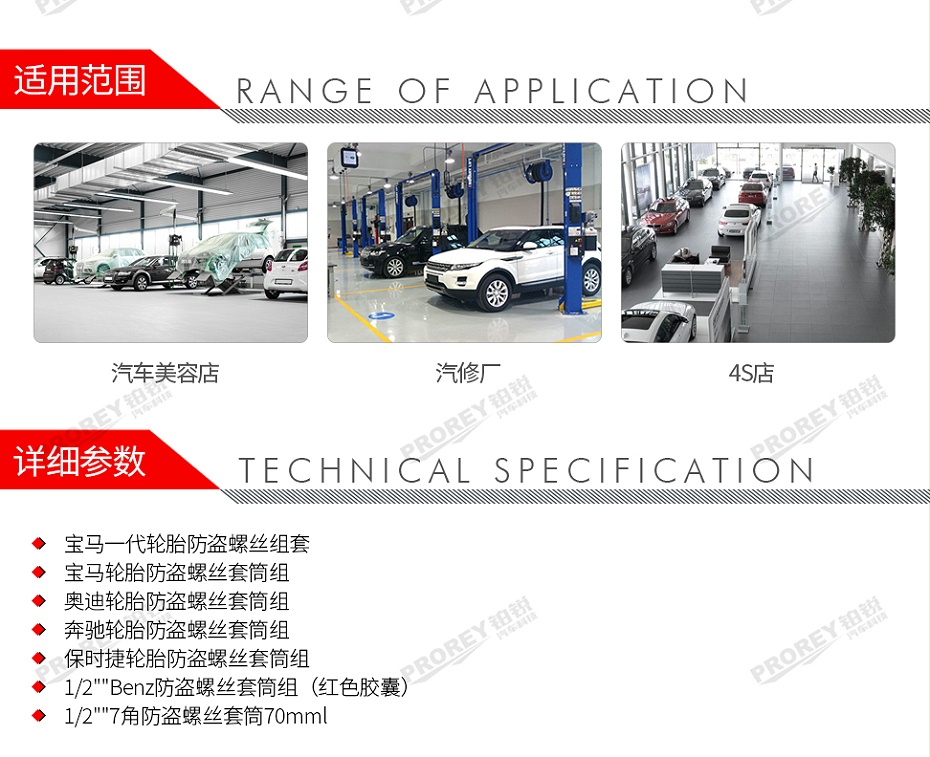 GW-130035495-百思泰 6120 92件歐式防盜螺絲工具托組套-2