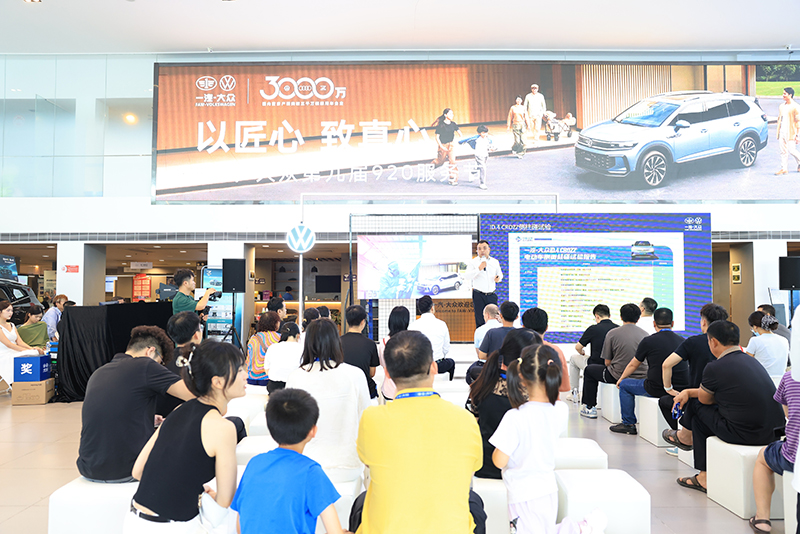 鉑銳助力-2025一汽-大?鈑眾?噴客戶服務(wù)節(jié)-廣州站 (2)