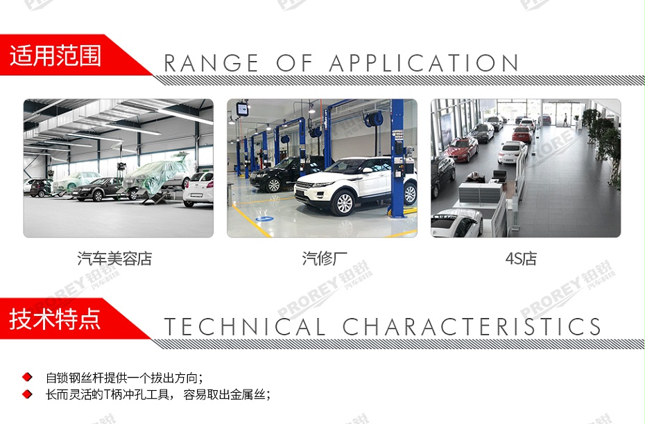 ＧＷ-150080052-龍神 78210026 擋風玻璃拆卸工具輪胎充氣、裝拆-2