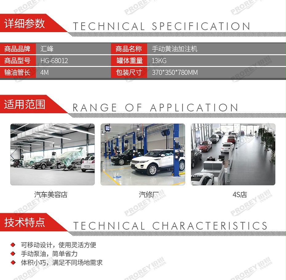 GW-匯峰 HG-68012 手動(dòng)黃油加注機(jī)-2