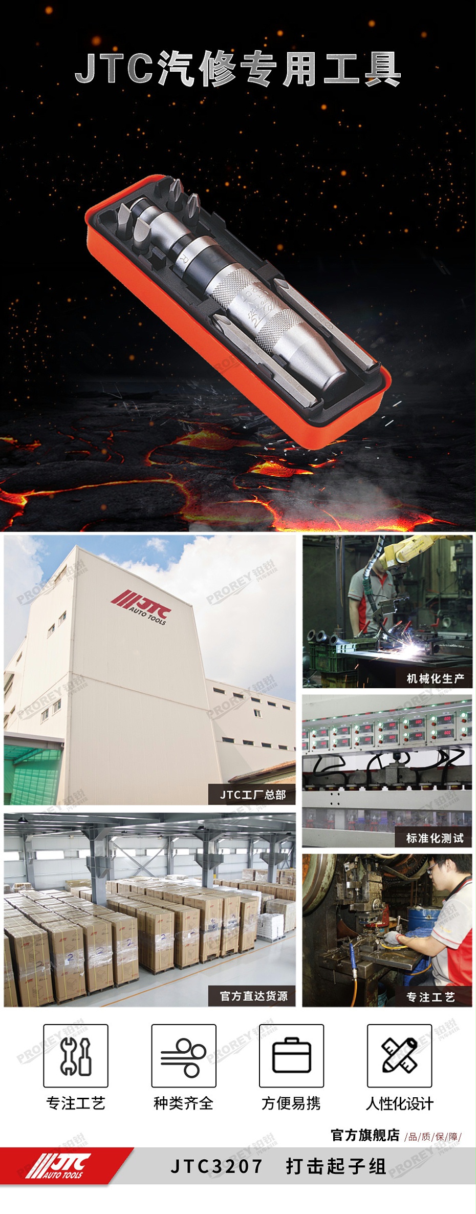 GW-130040756-JTC-3207-打擊起子組 -1