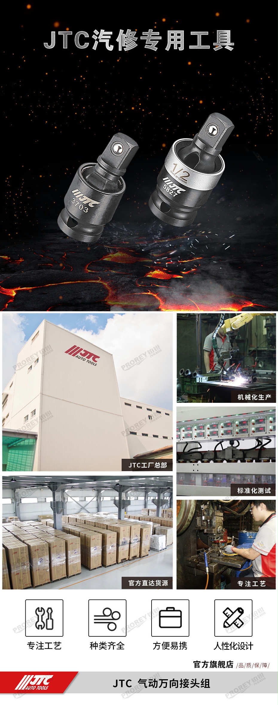 GW-130040765-JTC-3706-氣動(dòng)萬向接頭38英寸_01