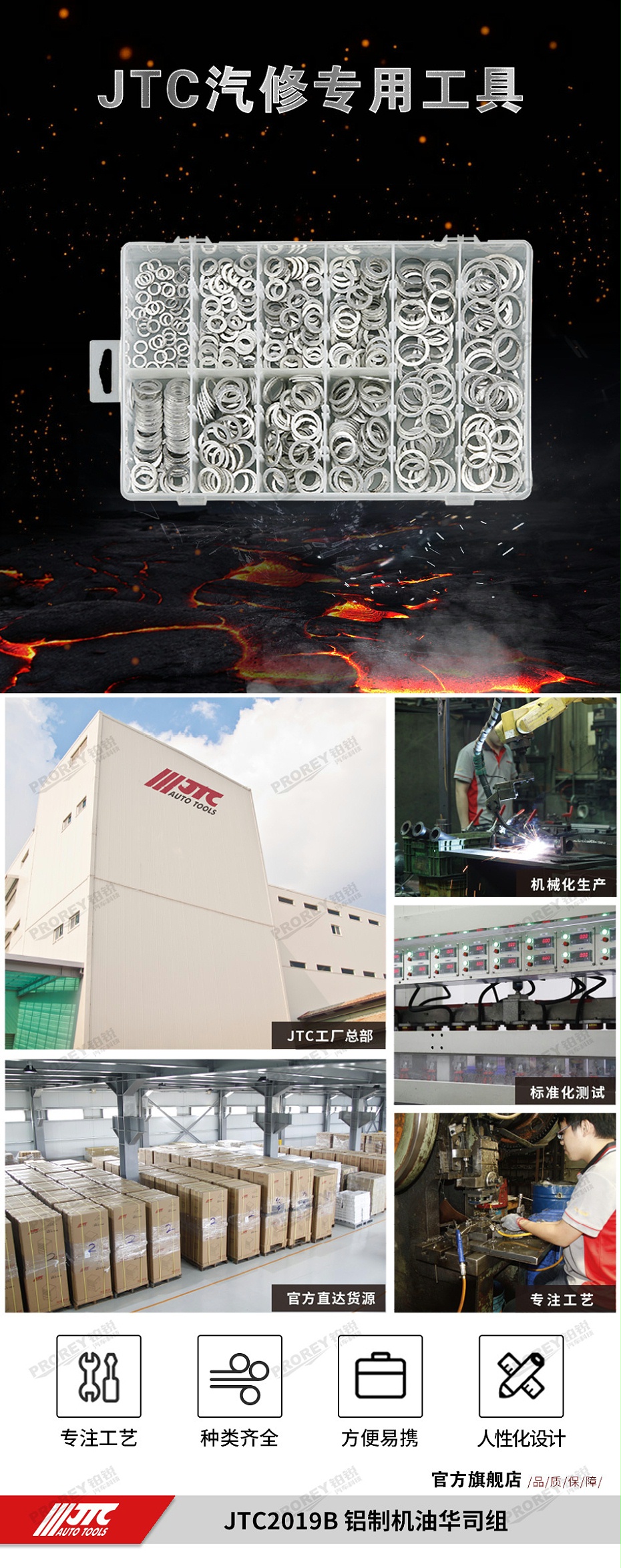 GW-130040729-JTC-2019B-鋁制機(jī)油華司組 -1