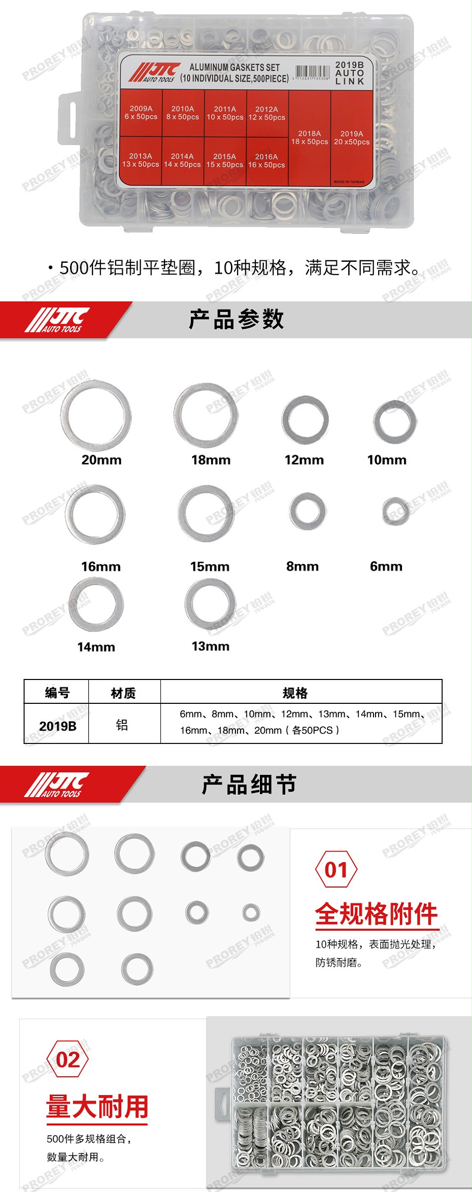 GW-130040729-JTC-2019B-鋁制機(jī)油華司組 -2