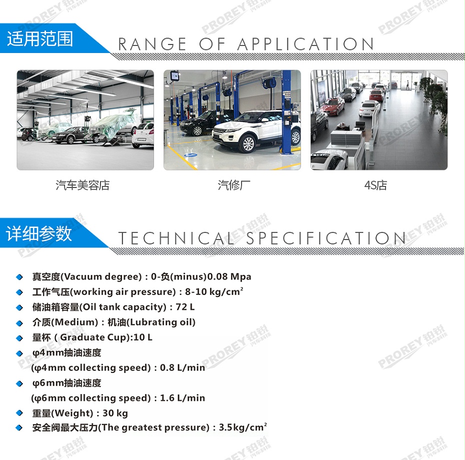 GW-170020004-格林斯 3197Y 氣動廢油抽接機-2