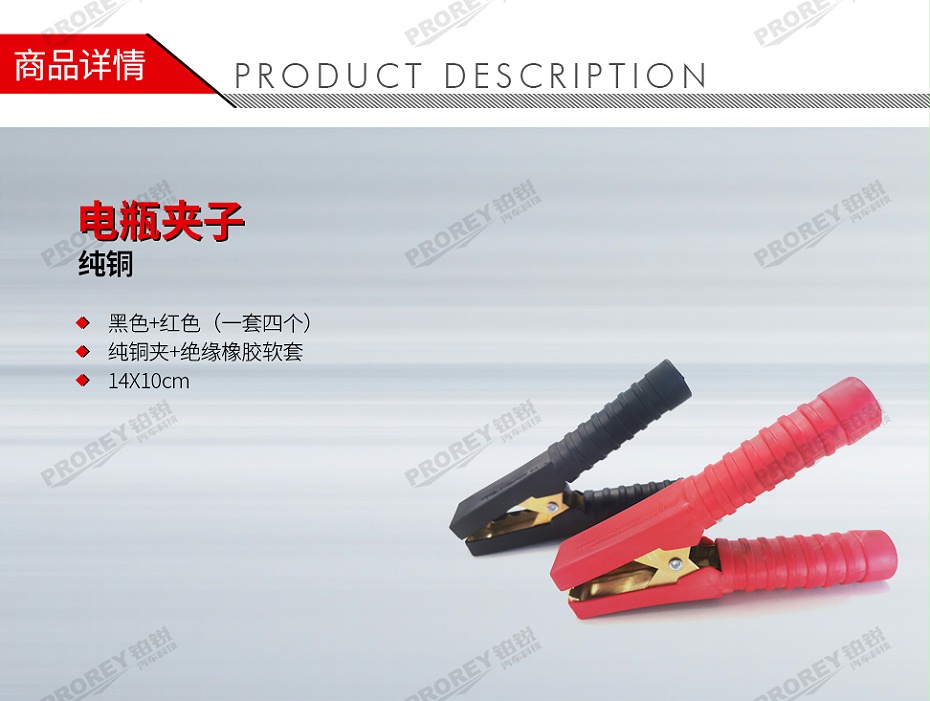 GW-120990189-國(guó)產(chǎn) 純銅 電瓶夾子-1