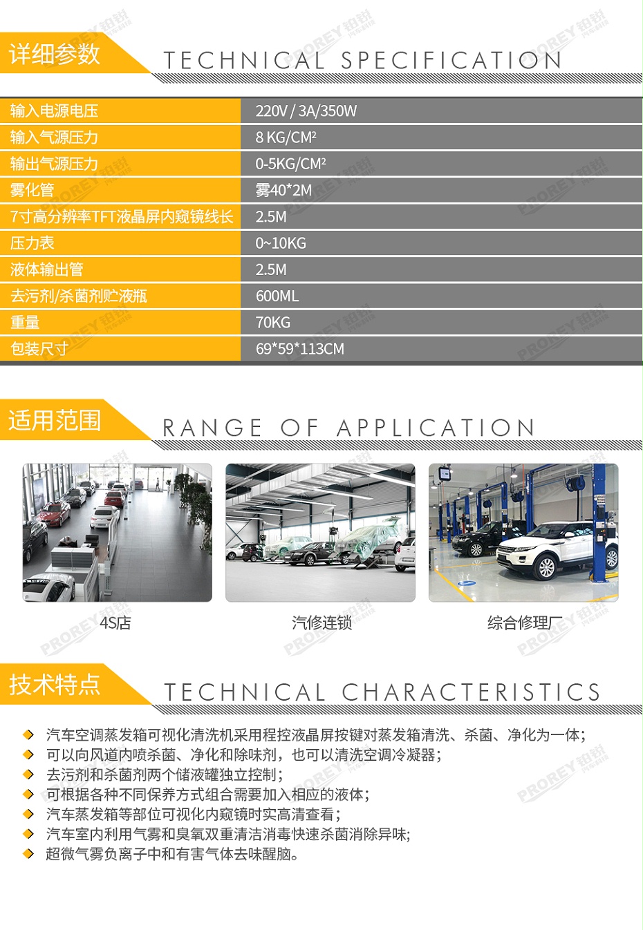 GW-170100054-飛鷹 ACS-6800L 多功能空調(diào)系統(tǒng)清洗機(jī)-2