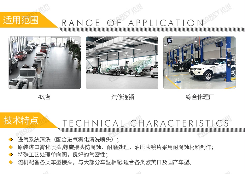 GW-170100061-飛鷹 FCS-9800L 燃油進氣系統(tǒng)清洗機-2