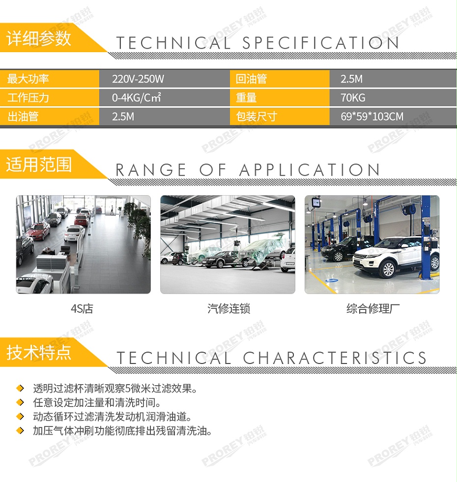 GW-170100052-飛鷹 LCS-9800 發(fā)動(dòng)機(jī)潤滑系統(tǒng)免拆清洗機(jī)-2