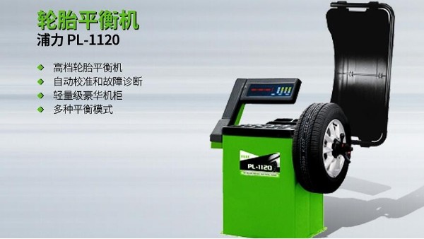 平衡機有什么好的品牌推薦一下？