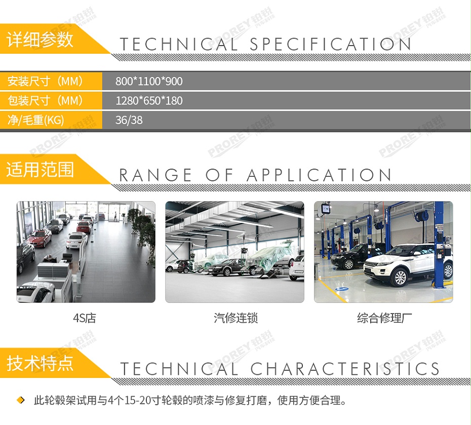 GW-150080040-福瑞斯 FRS010008 輪轂噴漆架(四輪)-2