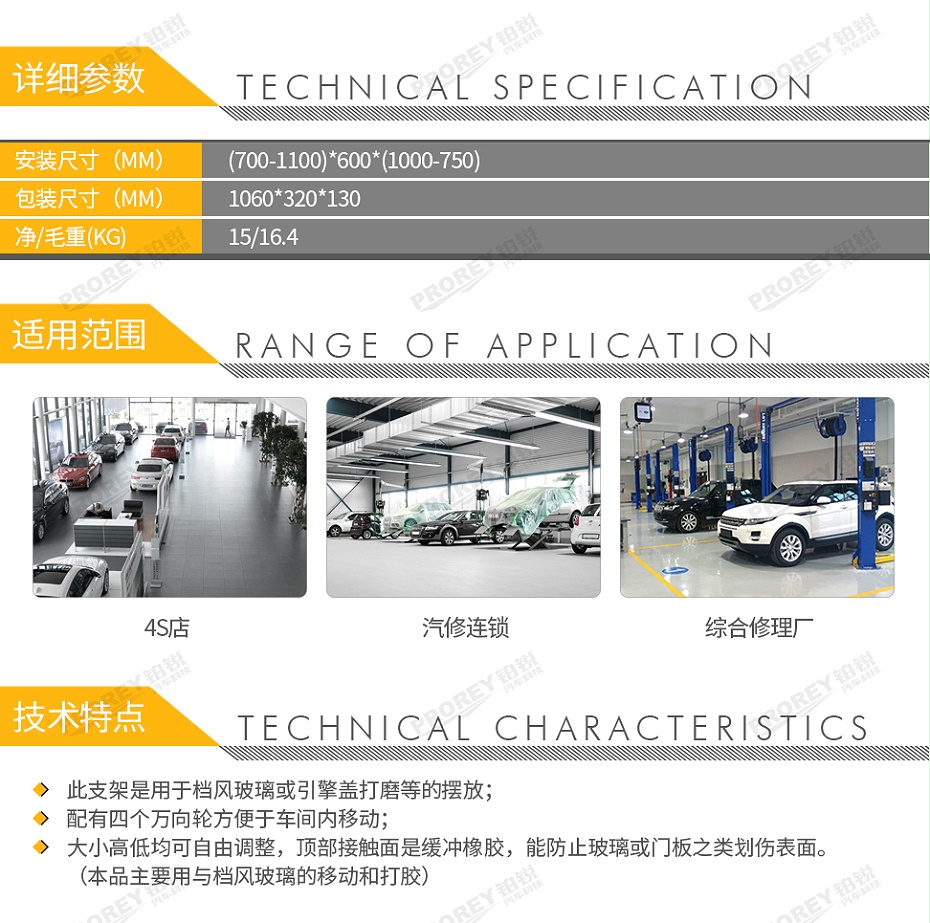 GW-150080039-福瑞斯 FRS010021 引擎蓋X型檔風玻璃擺放架-2