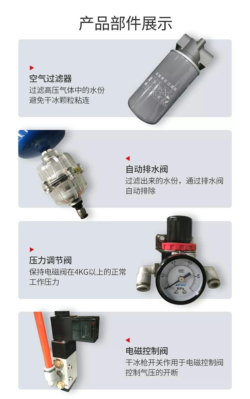 深度清潔 低耗高效-浦而曼智能干冰清洗機6