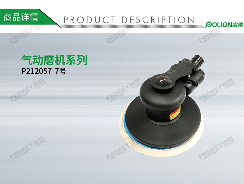 GW-140060451-寶隆-P2120577號(hào)磨機(jī)1507-1