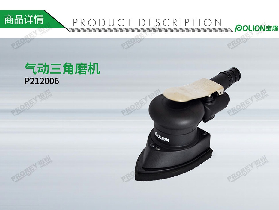 GW-140060456-寶隆-P212006三角磨機-1