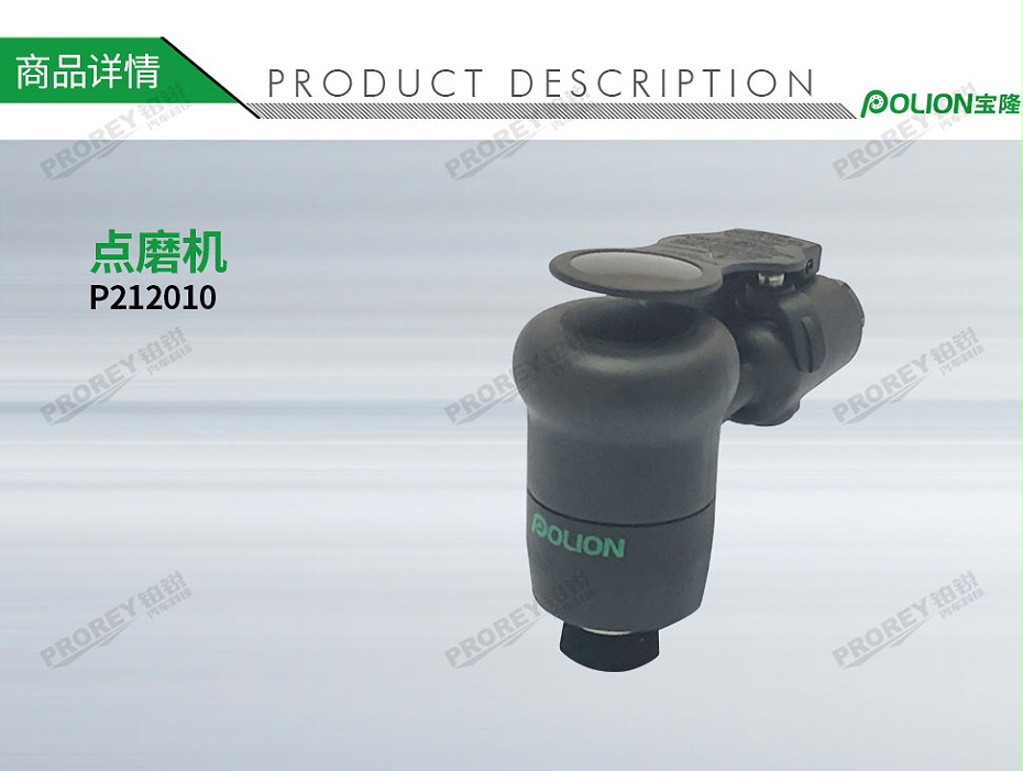 GW-140060457-寶隆-P212010點磨機D-1-1