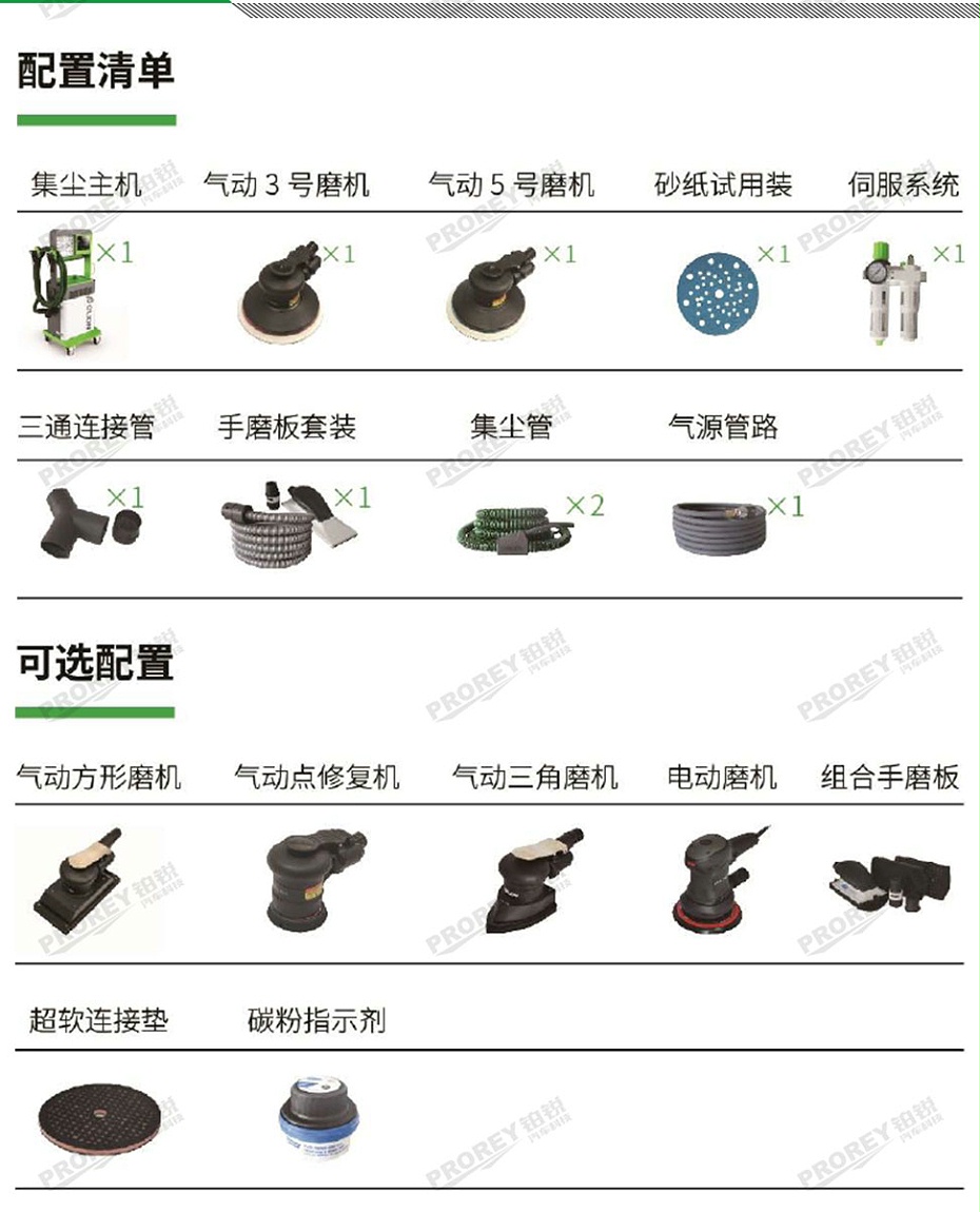 ＧＷ-140060449-寶隆-P121003BL-502移動(dòng)式無(wú)塵干磨吸塵主機(jī)（電氣兩用）-2