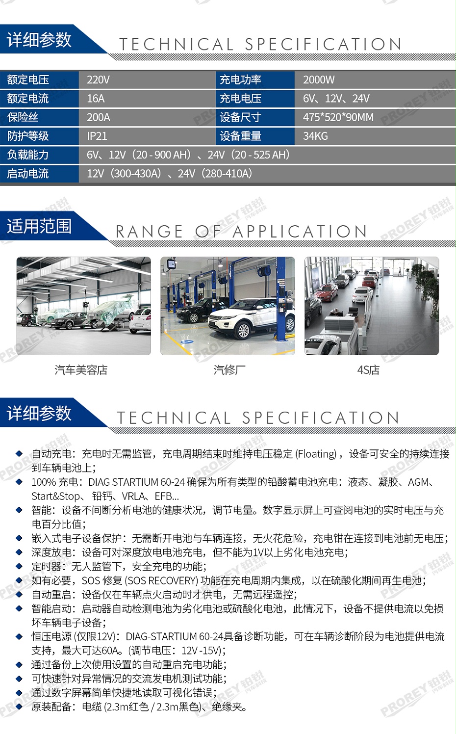 GW-170010002-GYS STARTIUM 60-24 汽車蓄電池充電機(jī)-2
