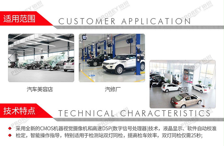 GW-120300200-南華 NHD-6108 全自動(dòng)遠(yuǎn)、近光檢測儀-2