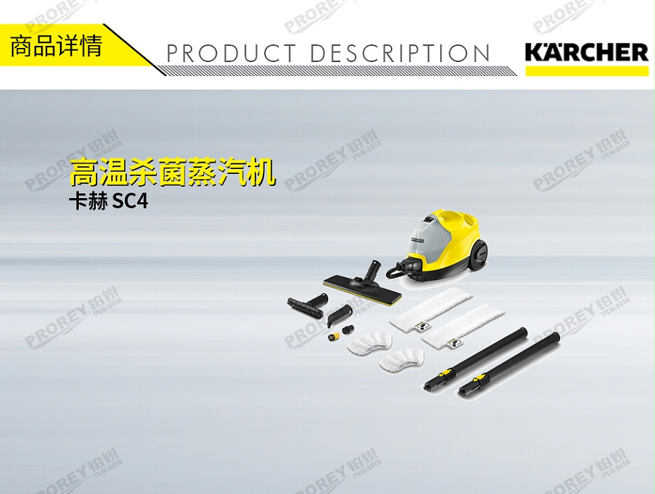 GW-180020027-卡赫 SC4 高溫殺菌蒸汽機(jī)-1