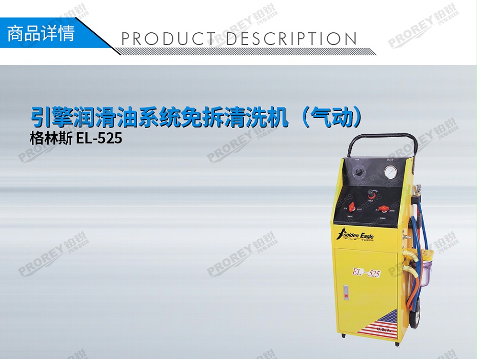 GW-170100013-格林斯 GL-700X 潤滑油系統(tǒng)智能清洗機(jī)-1