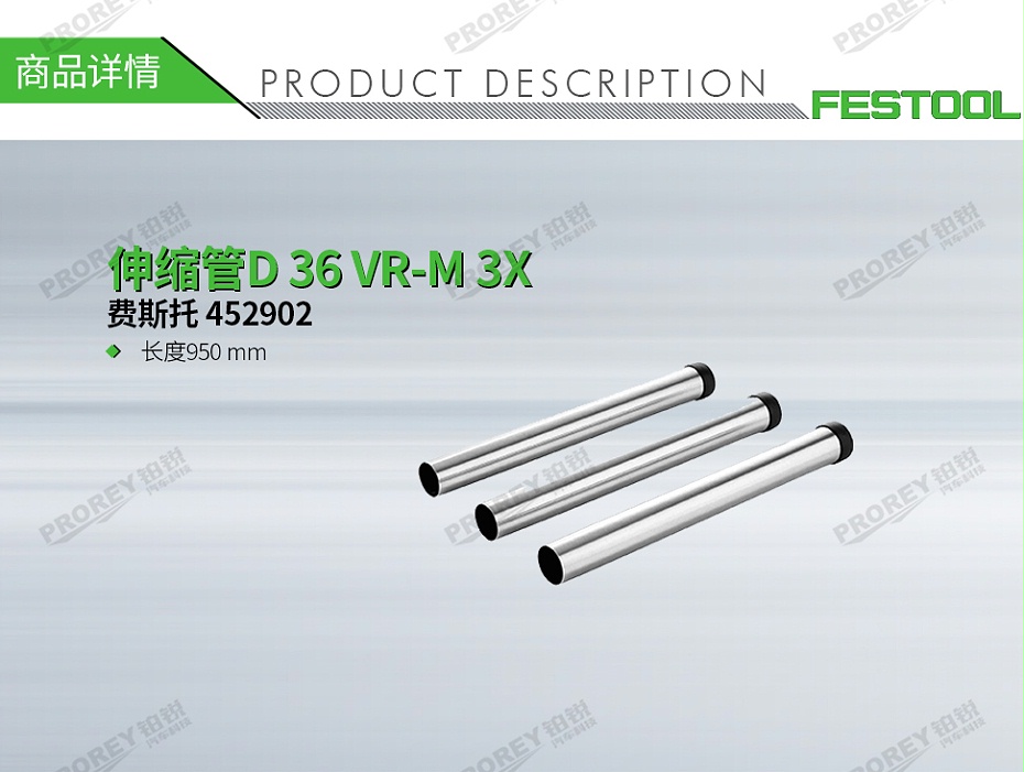 GW-180060026-費(fèi)斯托 452902 伸縮管D 36 VR-M 3X-1