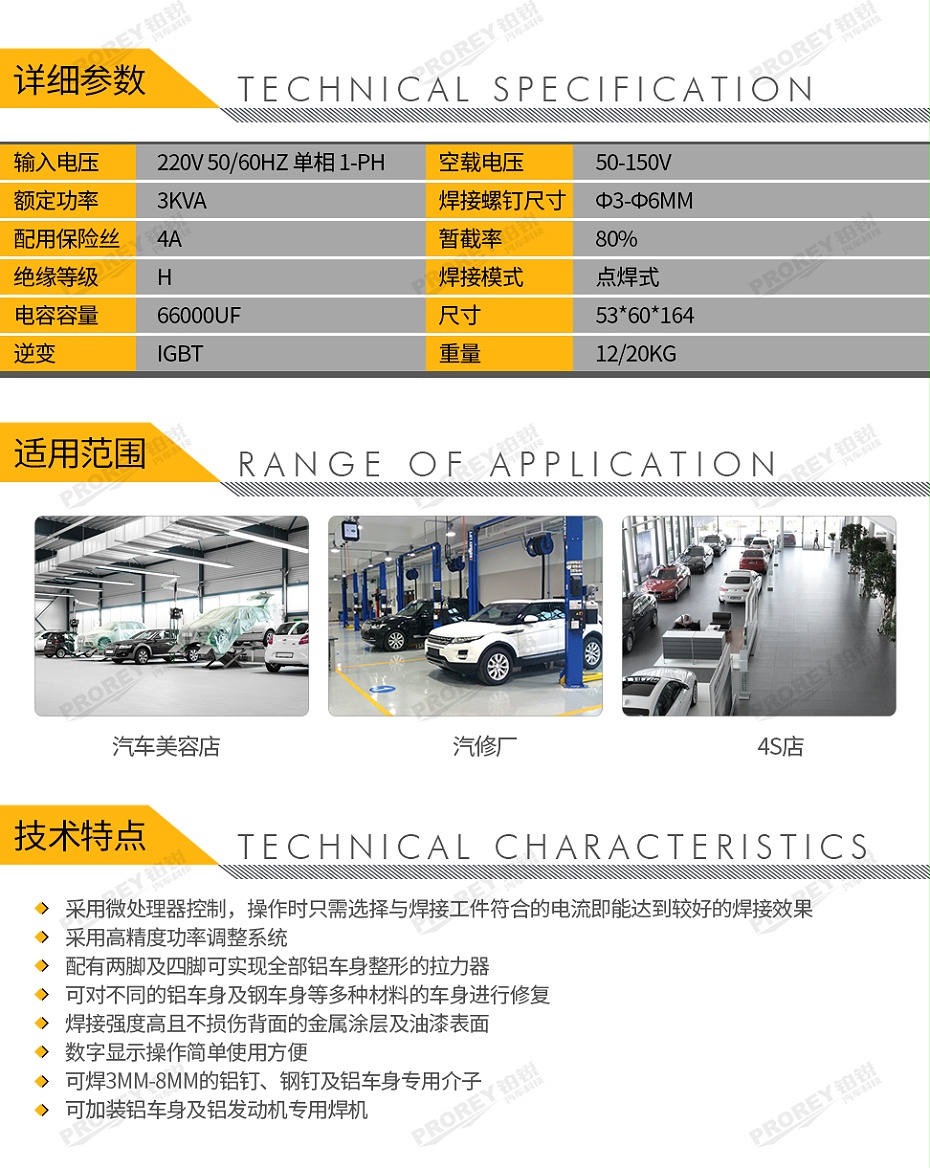 GW-140070014-飛鷹 FY-65L 多功能逆變鋁車身修復(fù)機-2