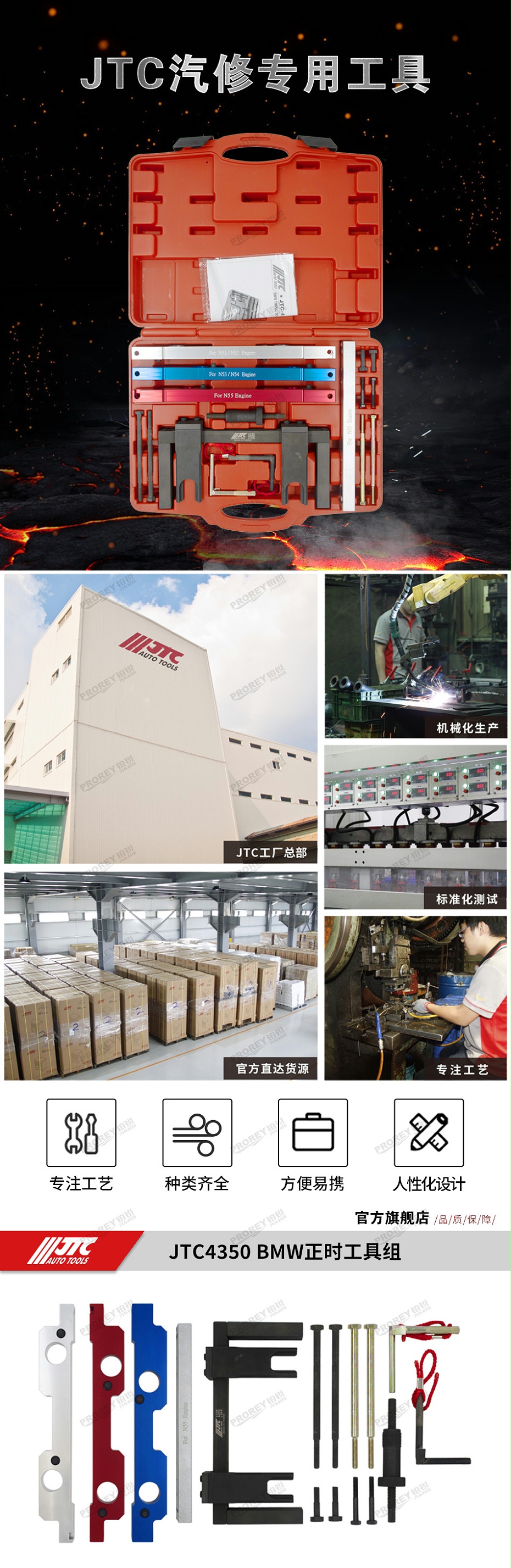 GW-130040781-JTC-4350-BMW正時(shí)工具組(N51,&nbsp;N52,&nbsp;N53,&nbsp;N54,N55) -1