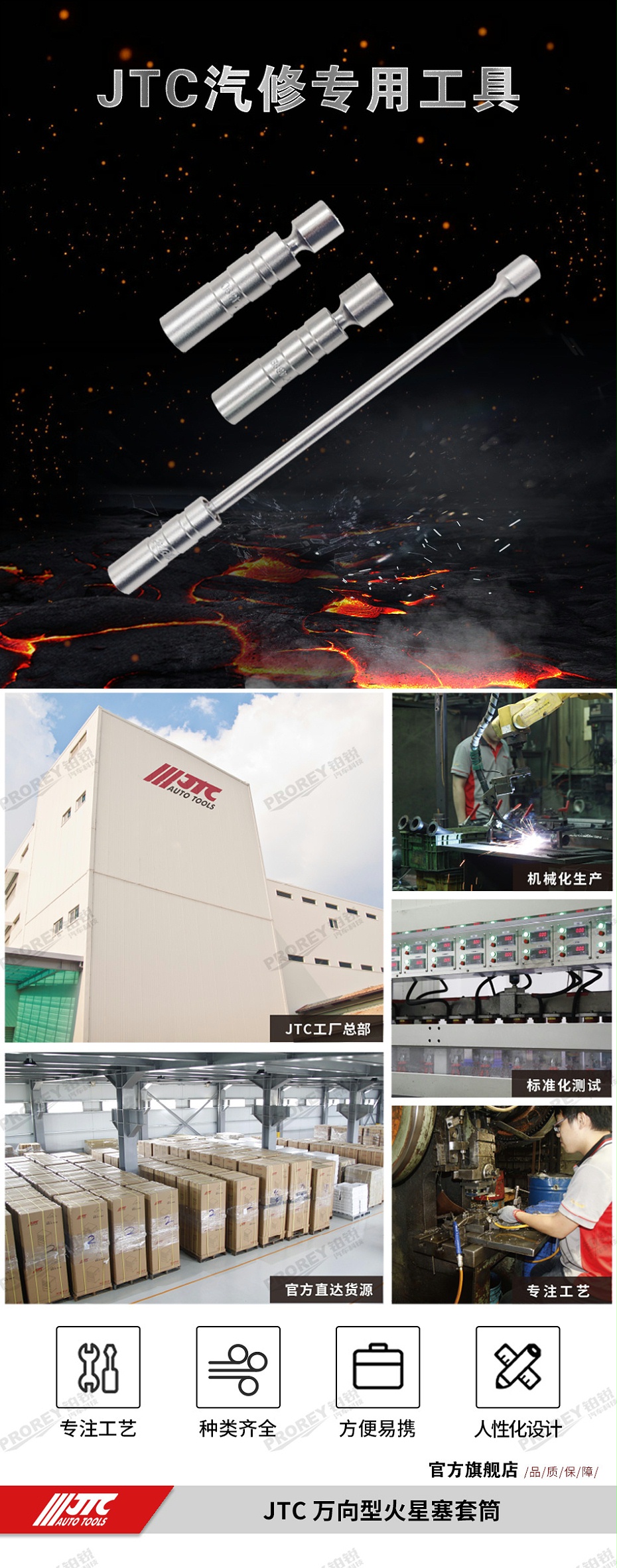 GW-130040784-JTC 4390s 萬(wàn)向型火花塞套桶X16MM38英寸&nbsp;X&nbsp;16&nbsp;mm&nbsp;X&nbsp;95L&nbsp;&nbsp;12PT -1