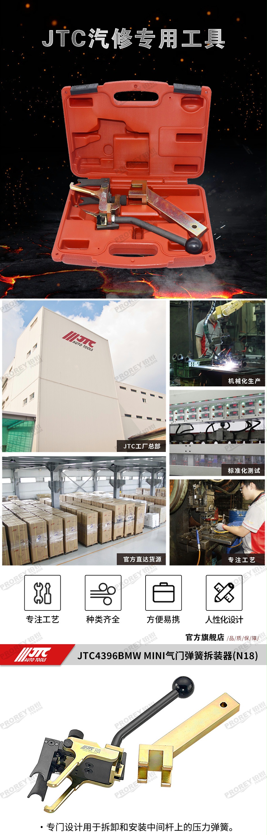 GW-130040785-JTC-4396-BMW&nbsp;MINI&nbsp;氣門彈簧拆裝器(N18) -1