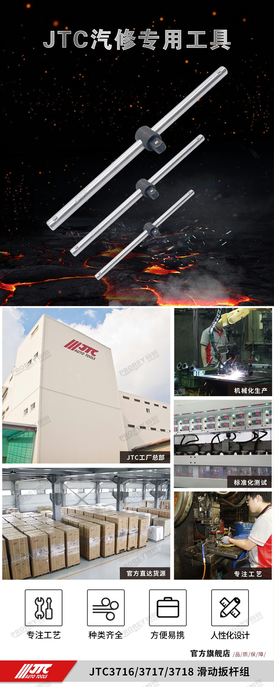 GW-130040767-JTC-3716-滑動扳桿14英寸 -1