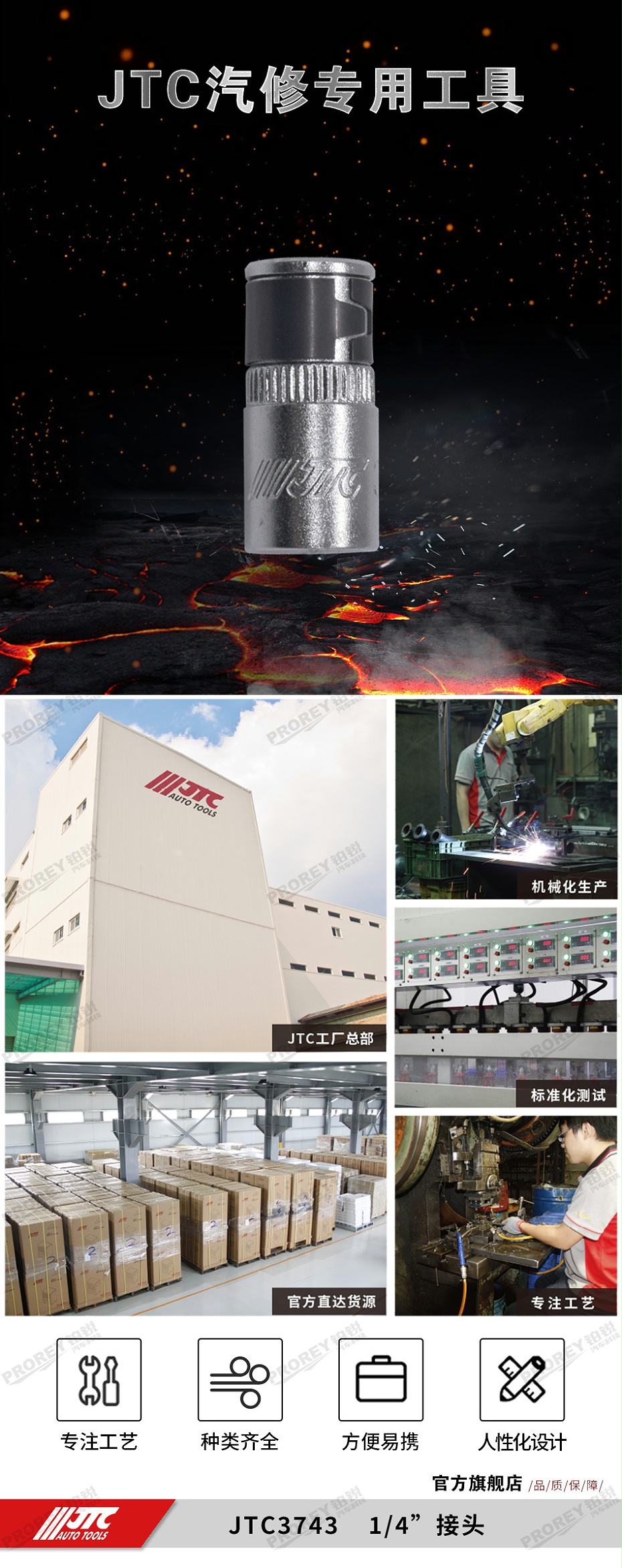 GW-130040770-JTC-3743-14英寸接頭 -1